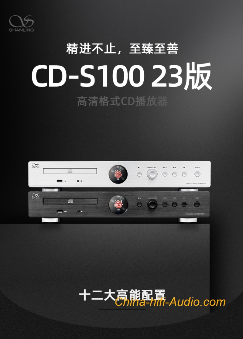 Shanling CD-S100(23) HDCD CD player hifi with USB MP3 remote new